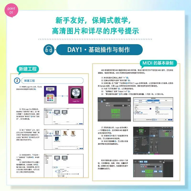 

Музыкальное производство 7-дневный курс Crash Course Учебное пособие по расположению логики Pro, программное обеспечение по расположению музыки Учебник Аудио