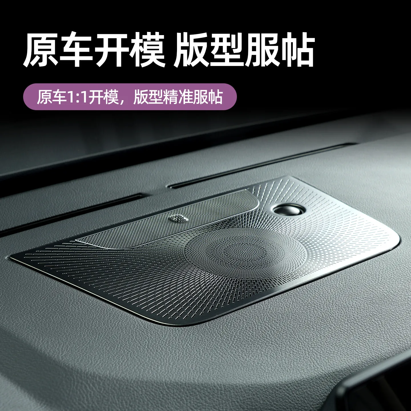 For Lexus ES300h 2026 Stainless Steel Central Control Instrument Panel Horn Protection Cover