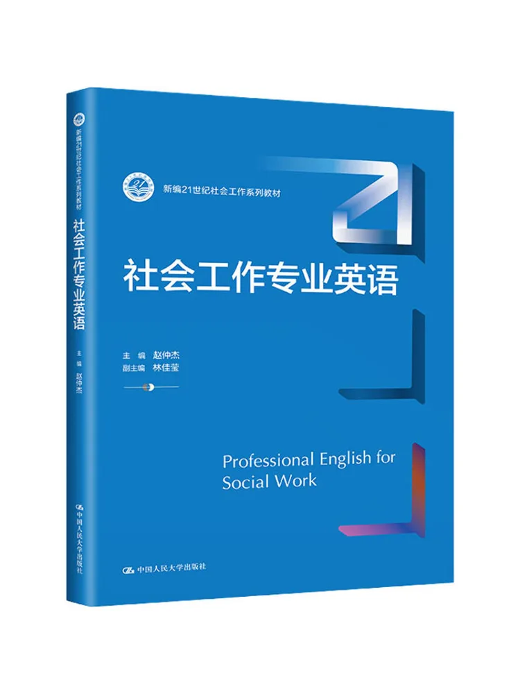 Book-Winshare Professional English For Social Work