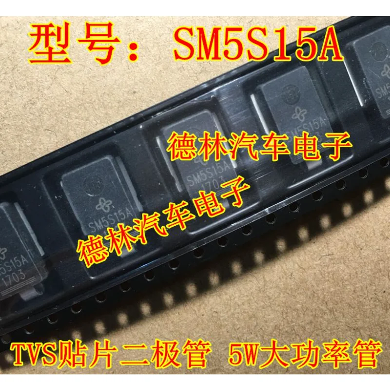 10Pcs New original SM5S15A Automotive computer board chip