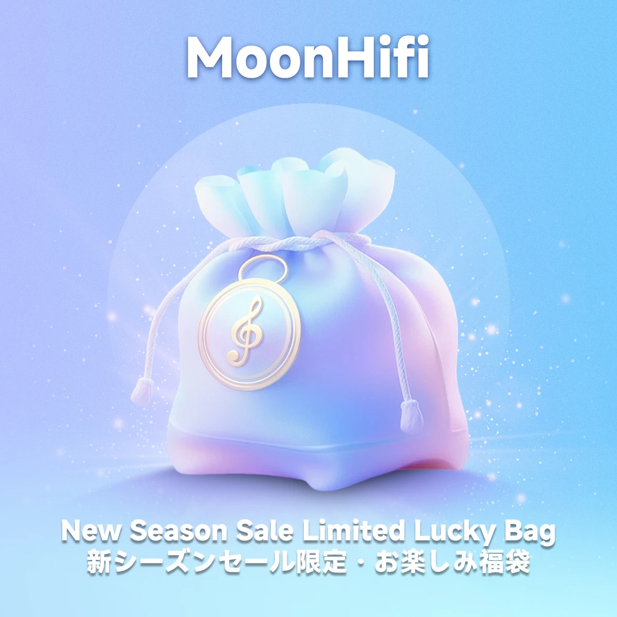 【¥157】MoonHiFi 2026年 上半期セール ミステリーボックス-アリエク特価アラート