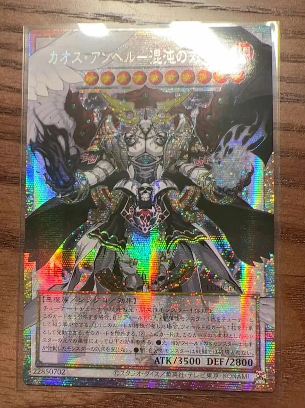 yugioh-konami-duel-monsters-losp-jp017-chaos-angel-prismatic-over-frame-japanese-collection-mint-card