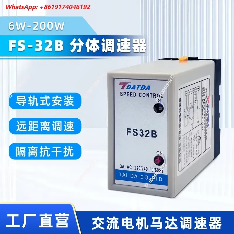 FS32B Split Motor Speed Controller 6W-200W AC 220V Single Phase Forward Reverse Control With Base