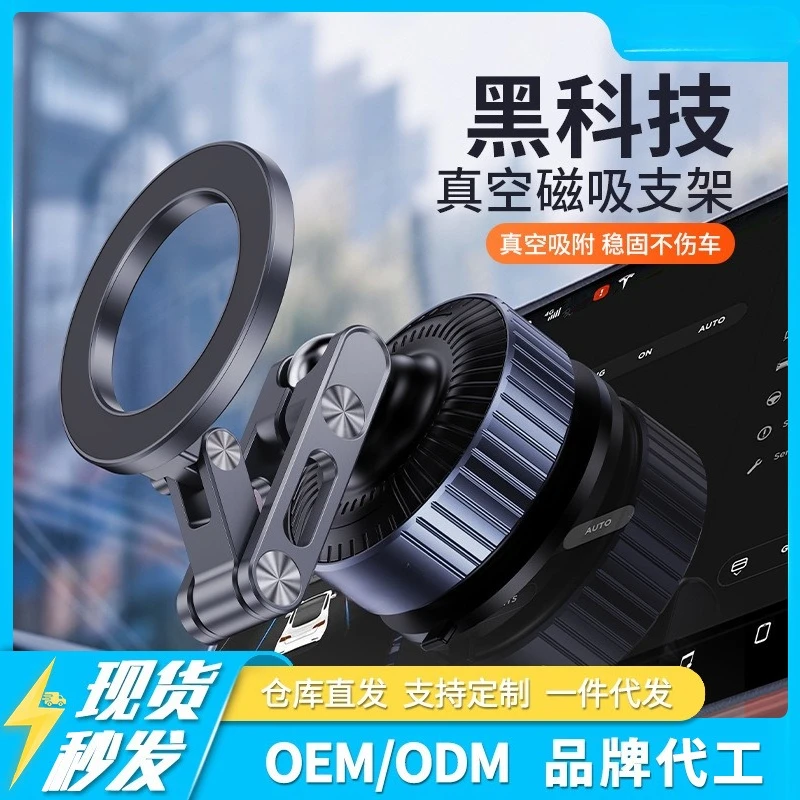 

Z25 Автомобильный держатель для мобильного телефона Вакуумная адсорбция Складной держатель для мобильного телефона Автомобильный магнитный держатель для мобильного телефона