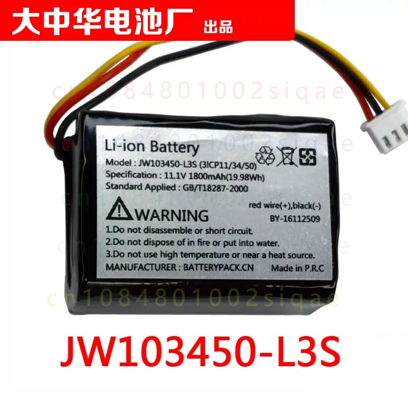 1PCS FOR COHN JW103450-L3S Rechargeable Lithium Battery Pack 11.1V 1800mAh For Infusion Pump Replacement Battery