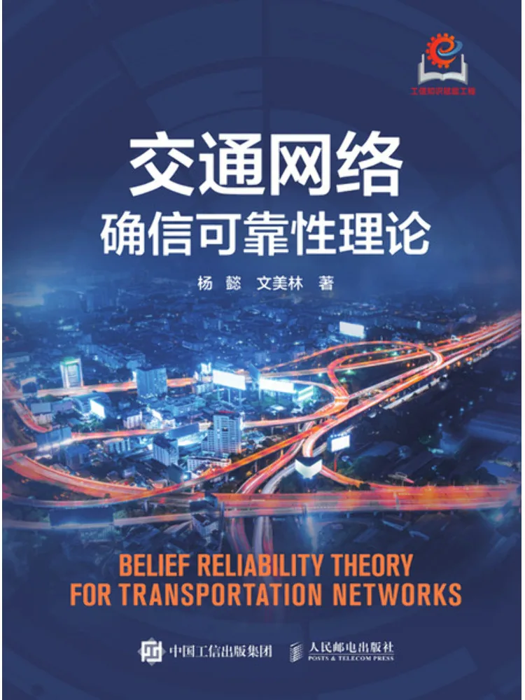 Book-Winshare The Theory Of Reliability in Transportation Networks