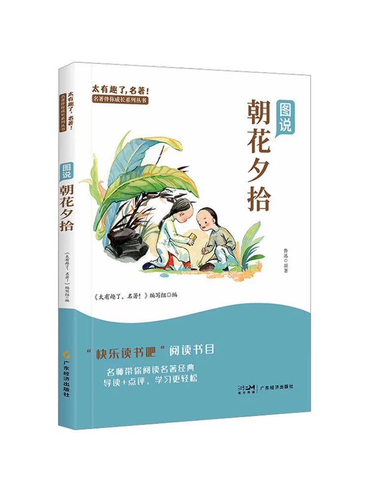 

Книга-Winshare So Interesting a Masterpiece Picture Caption Picking Up Flowers in the Morning and Evening