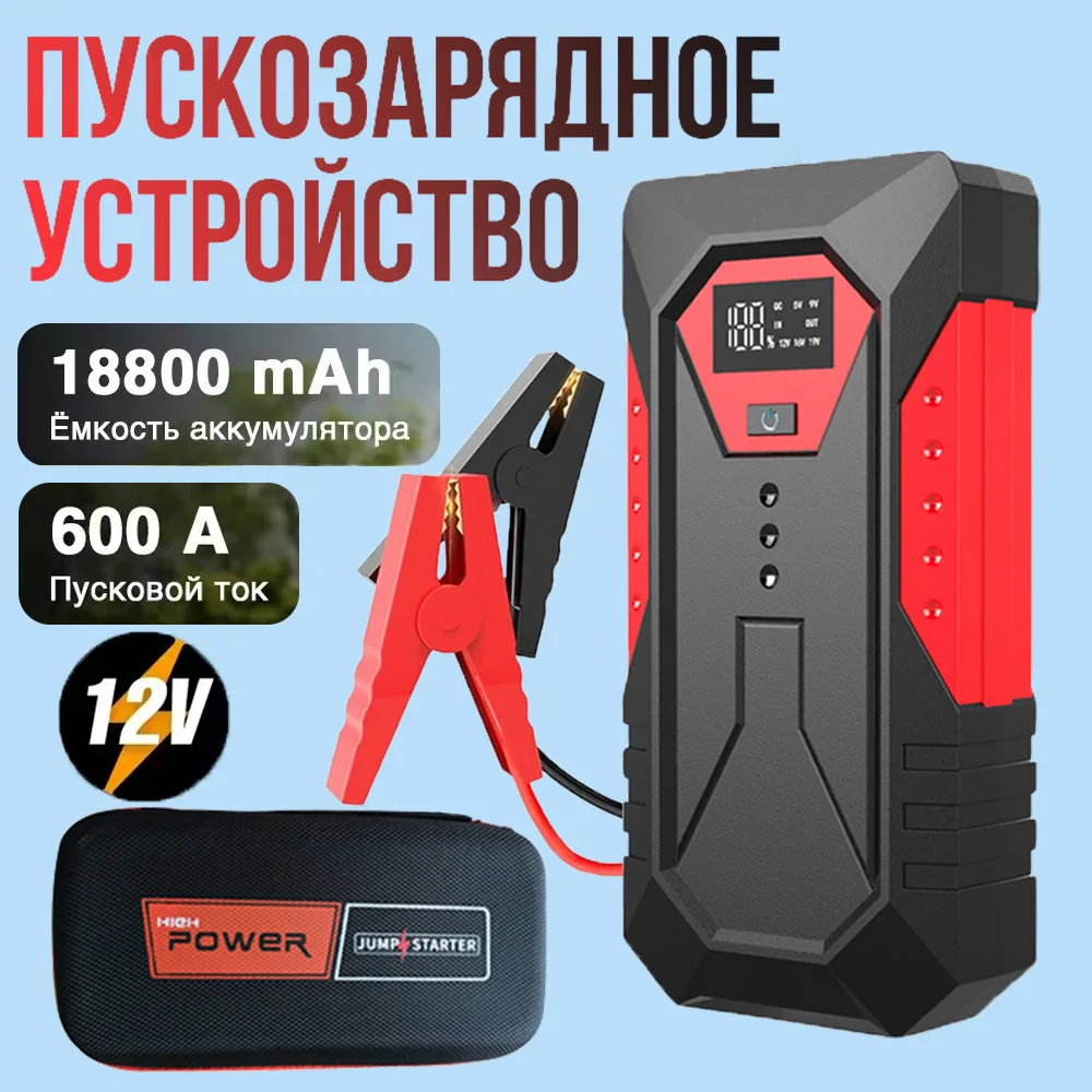 

3000A/4000A автомобильный стартер портативный 12 В бензиновый дизельный пусковой прибор кабели портативный внешний аккумулятор автомобильный аккумулятор Buster