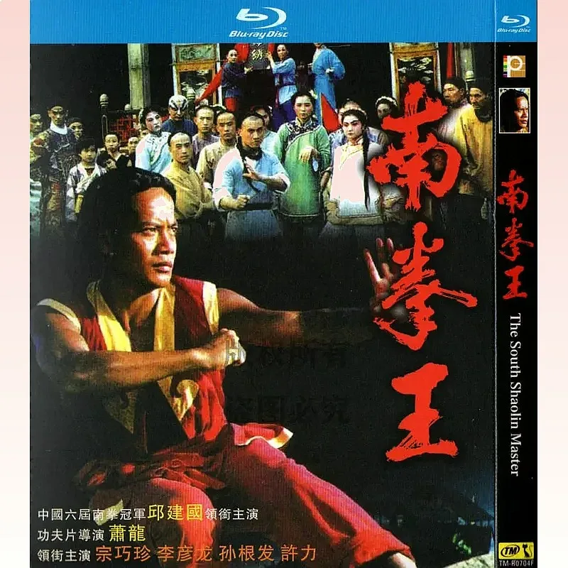 Blu-ray BD 84 Years of Action Costume Movie South Boxer 1080p High Definition Single Disc