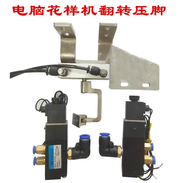 

Устройство обратной прижимной лапки Устройство для откидной лапки Швейная машина с компьютерным управлением Вышивальная машина с компьютерным управлением