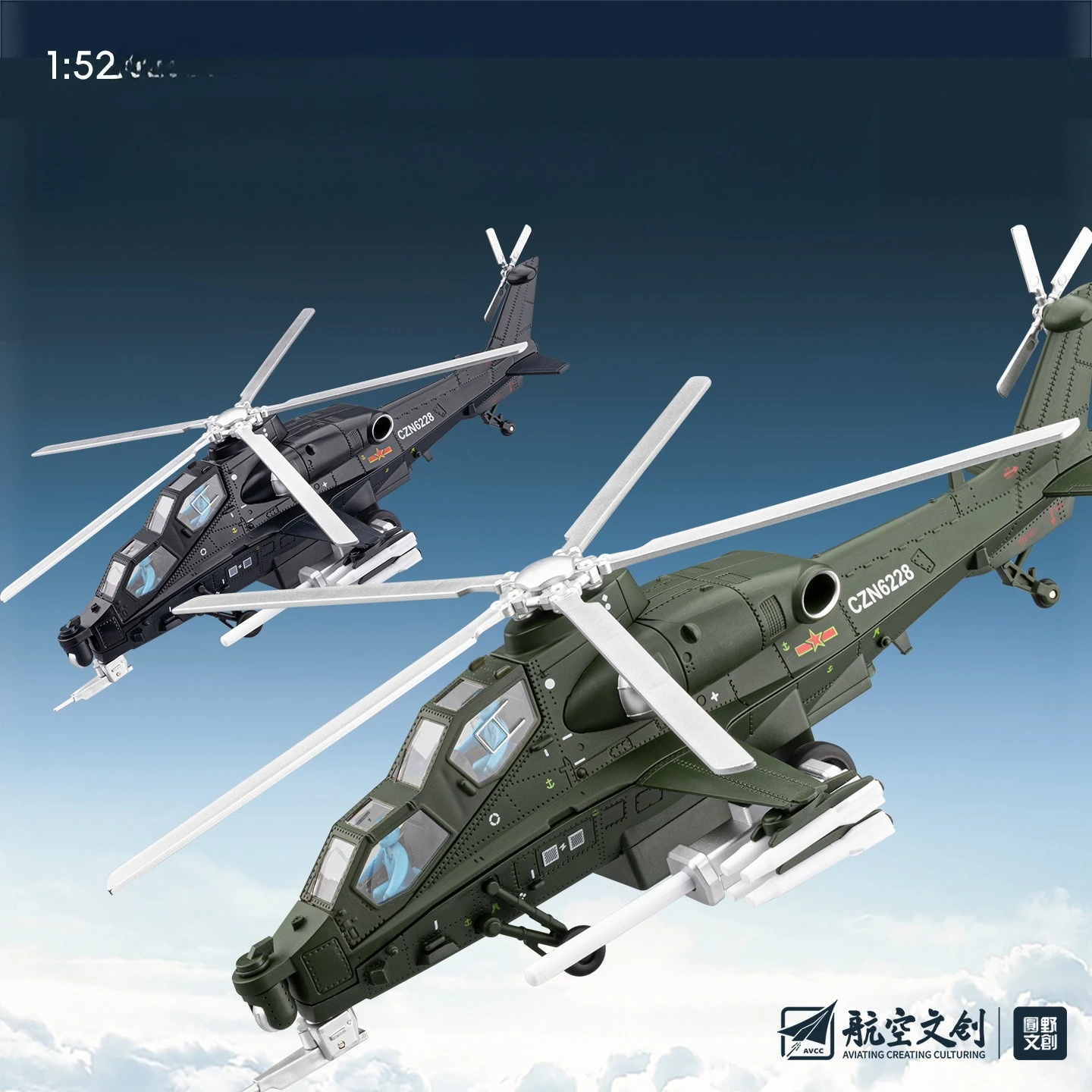 Simulation 1:52 Wz … - image