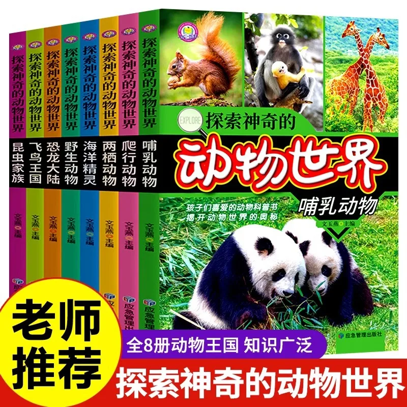 

Explore The Magical World of Animals, Children's Favorite Animal Science Books Encyclopedia