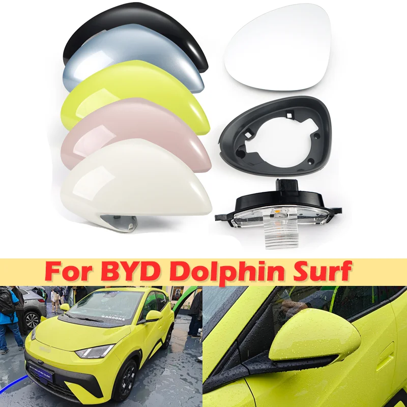 

Для BYD Dolphin: накладка на боковое зеркало заднего вида, корпус зеркала, стекло указателя поворота, основание линзы.
