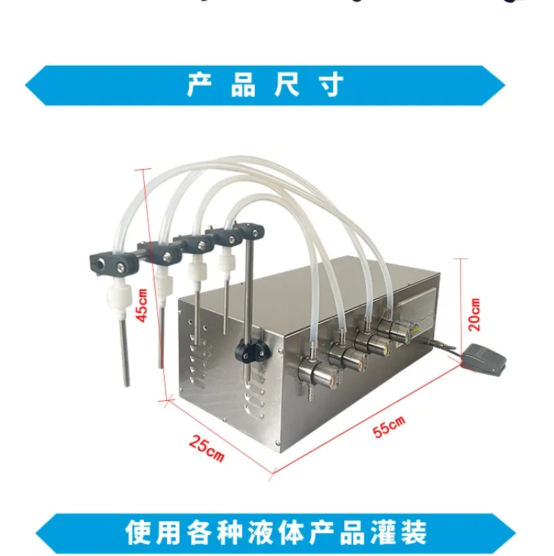 

G25d Four-Head Magnetism Forle Pumps Liquid Filling Machine Essential Oil Perfume Liquor Milk Soy Sauce and Vinegar