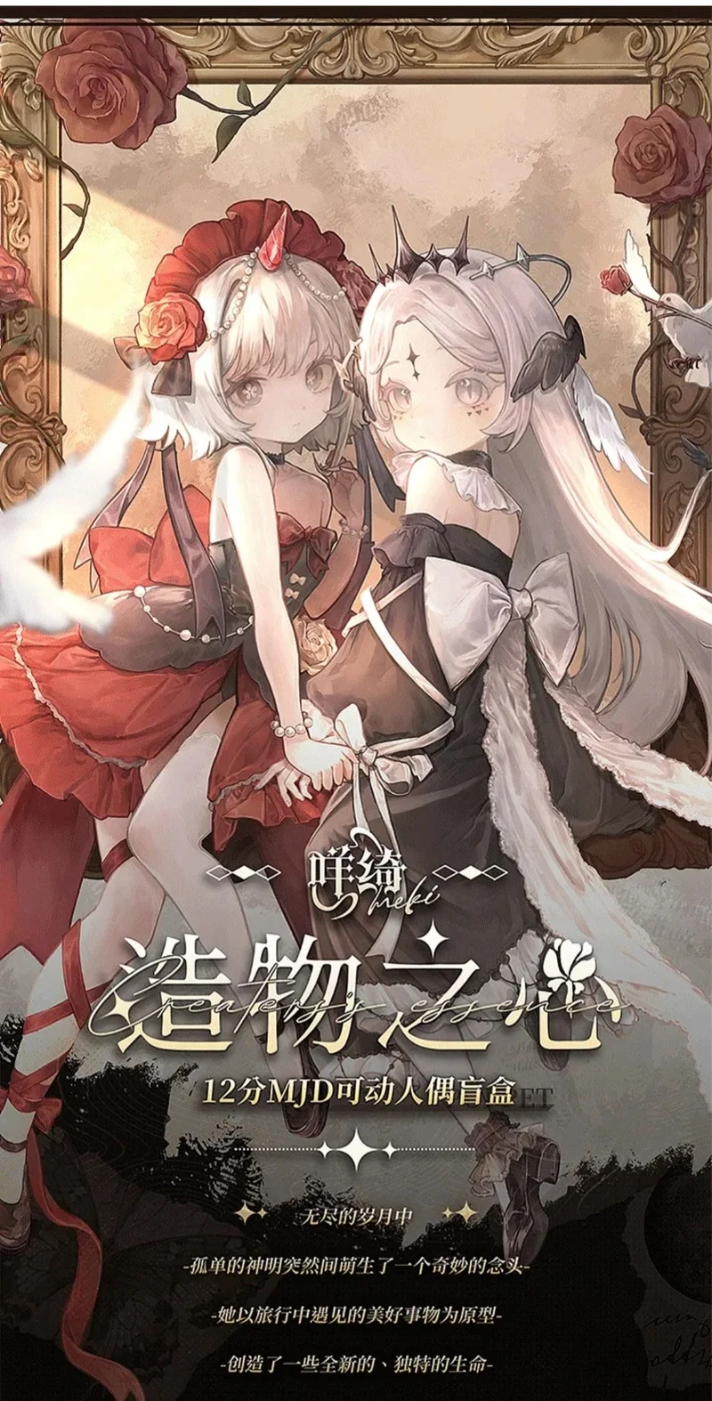 Genuíno em estoque 1/12 mjd caixa cega meki criação coração limitado aibo figura de exibição de cor alternativa