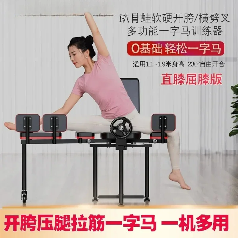 Y One-word horse trainer Multifunctional ligament tensile tendon splitting leg tensile tendon splitting lying frog
