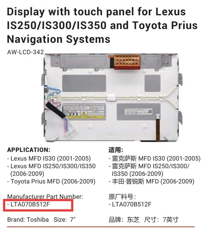 Navigations-LCD-Display + Touchpanel für Toyota Prius Hybrid, Lexus IS250, IS300, IS350, Modelle LTA070B512F, LTA070B511F, LTA070B510F – Detail 3