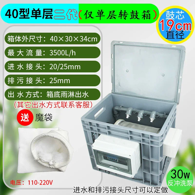 Drum micro filter machine automatic backwash sewage koi fish pond filtration circulation equipment automatic sewage catch sea