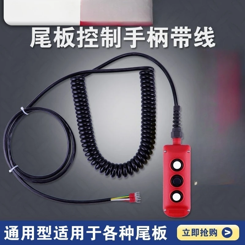 Car tailgate hydraulic handle button Kaijuli lifting operation switch three-energy delta Guangdong Lida accessories