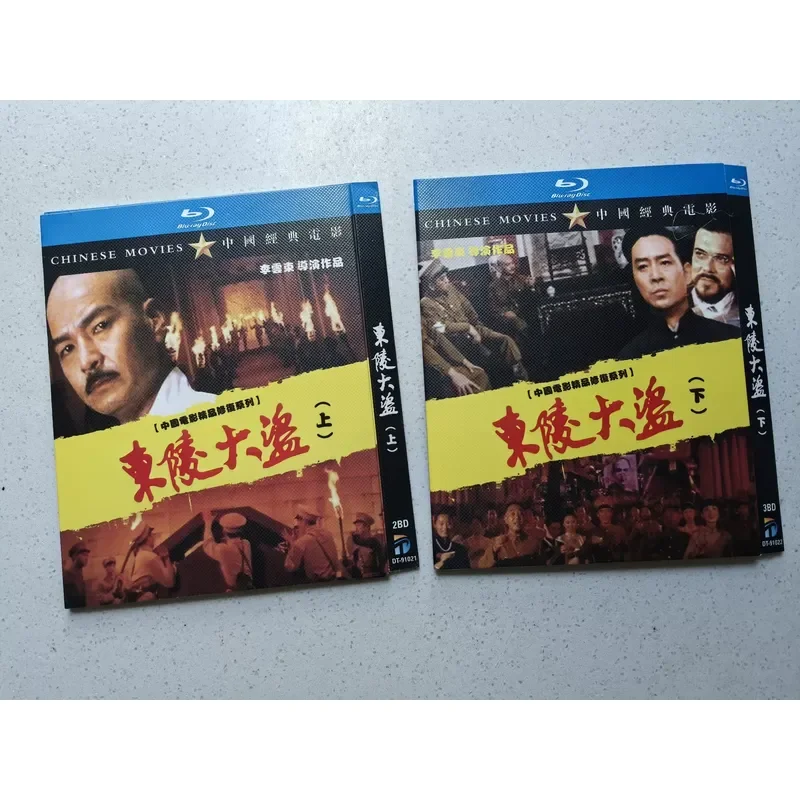 Personal Idle 5 Disc Version Classic Movie Dongling Thief Upper and Lower Two Blu Ray Box
