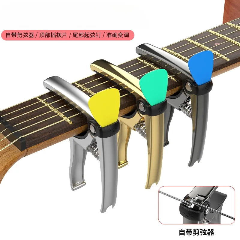 

Multifunction Guitar Capo For Acoustic and Electric Music Instrument Accessories Guitar Pick Holder Pin Puller String Cutter