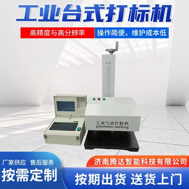 Engraving machine, electric metal auto parts, pipe fittings, pipe coding machine, fully automatic