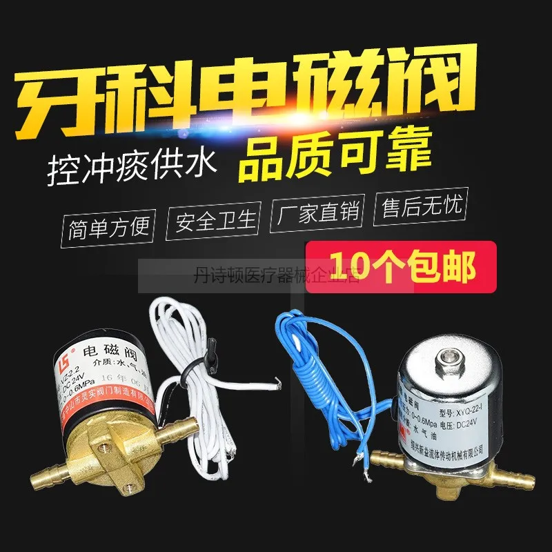 Dental materials Dentist DC24V solenoid valve sputum rinse air valve water supply switch