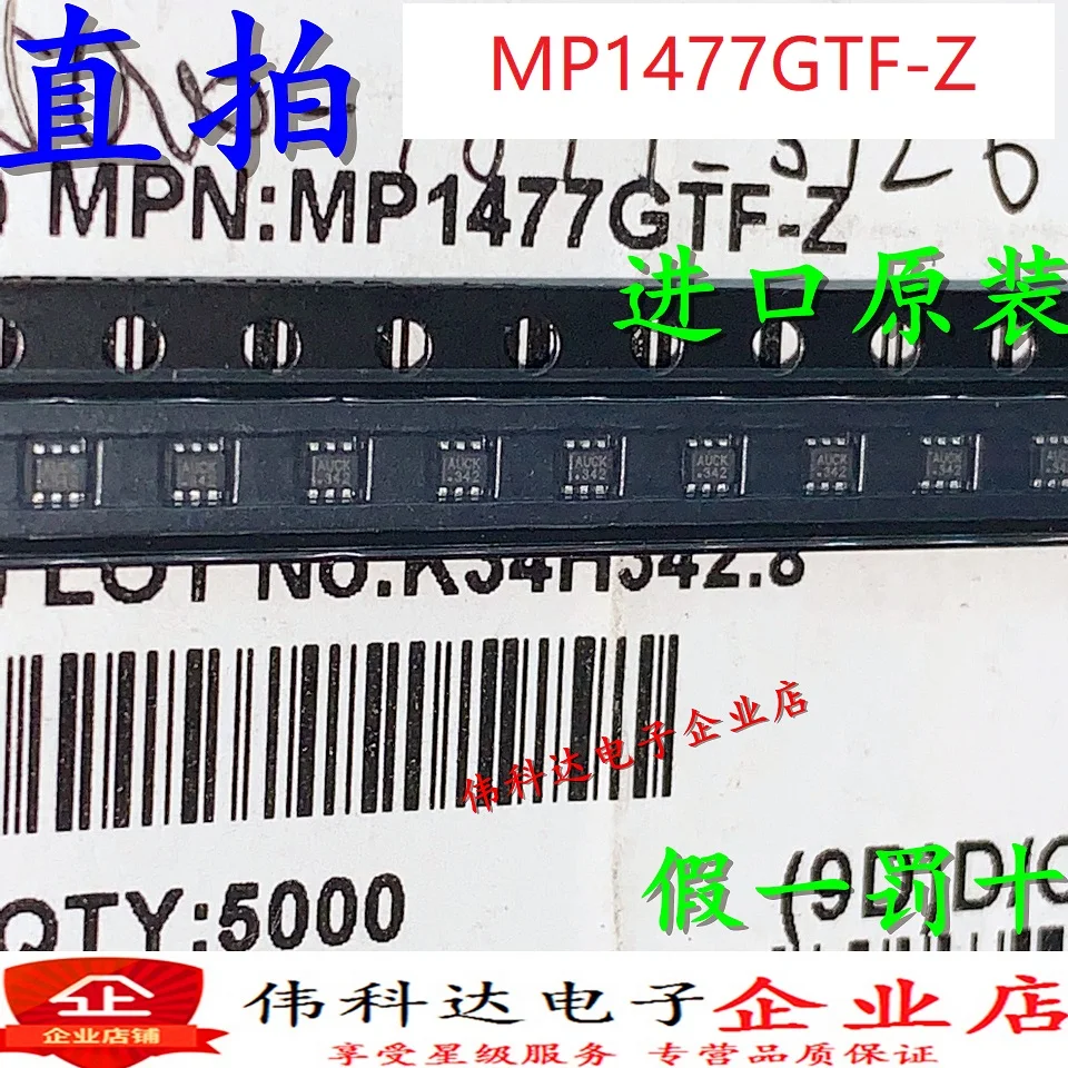 MP1477GTF-Z HIGH-EFFICIENCY, 3A, 18V, 800KHZ