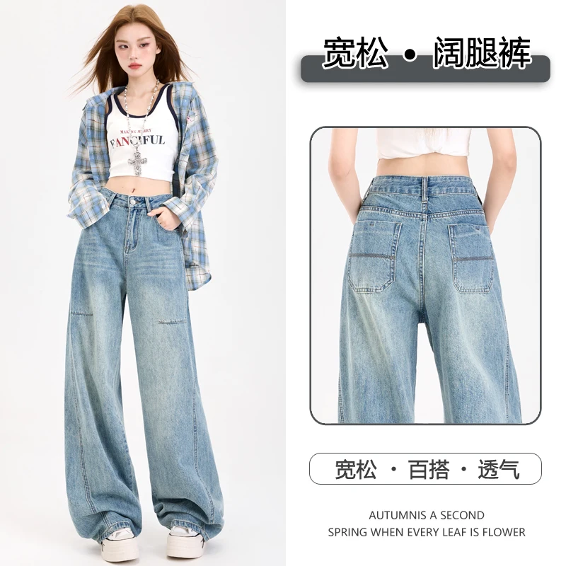 

Early autumn American retro patchwork wide-leg jeans for women, loose and slimming, versatile for commuting, floor-length pants