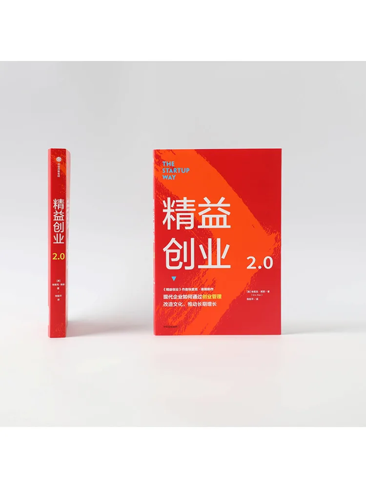 كتاب-Winshare Precision Entrepreneurship 2 0 #4