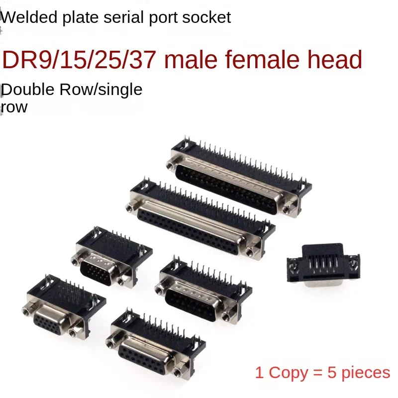 5 DR9/DB9/15/25/37 bent foot/crimped serial port sockets, male and female