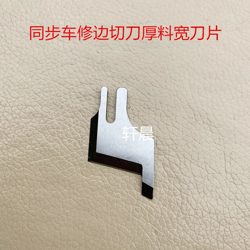 1PCS Standard Knife Car 0303 0302 0388 with Knife Synchronous Car Trimming Cutter Thick Material Wide Blade Sewing Accessories