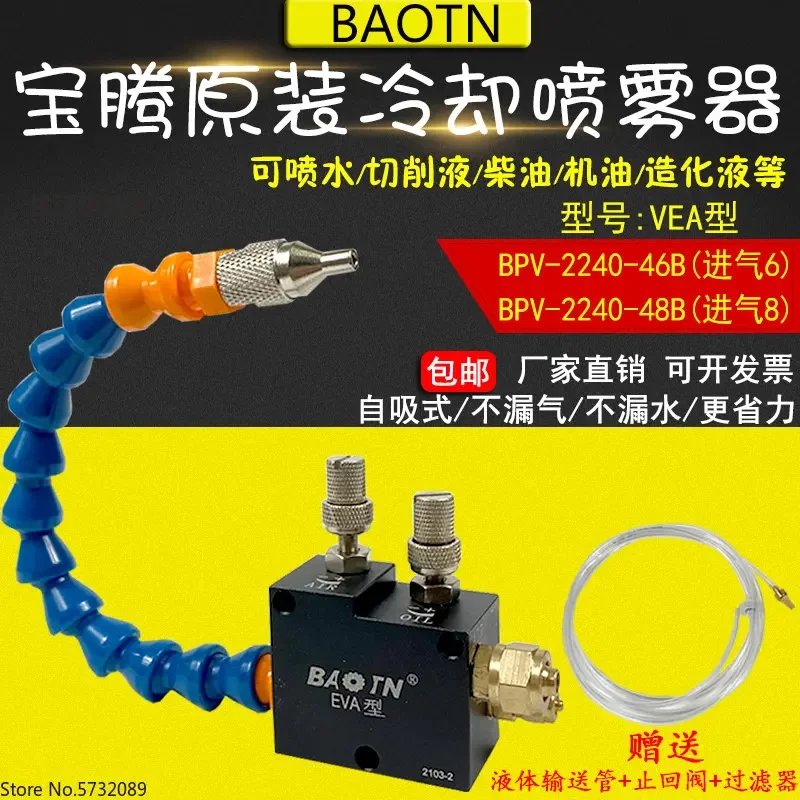 

EVB-A spray type lubricating oil pump - C cooling and lubricating spray BPV-2240-46B/48B