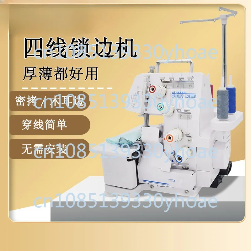 Sewing Machine Three-Wire 4-Line Overedger Small Sewing Eat Thick Electric Desktop Can Be Dense Overlock Machine