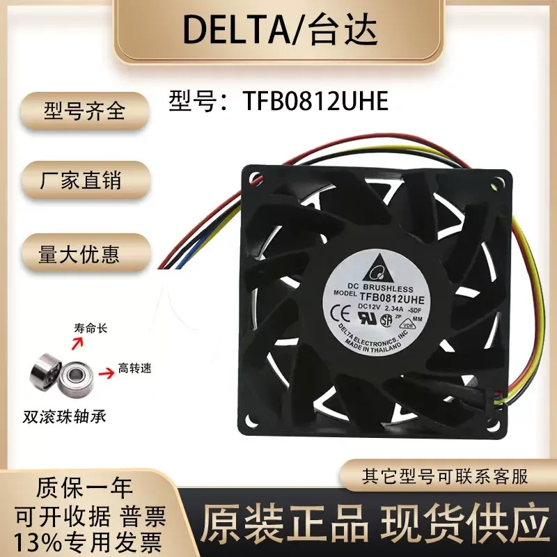 New Delta 8038 TFB0812UHE 12V 2.34A Main Board PWM Speed 8cm High Performance Cooling Fan for Delta