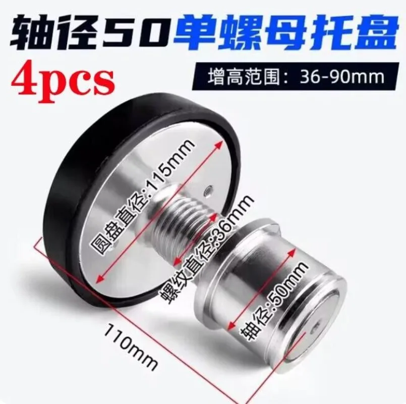 

4Pcs Car Lift Rubber tray Heightening Feet Plus High Leg Pads Shaft Diameter 50mm