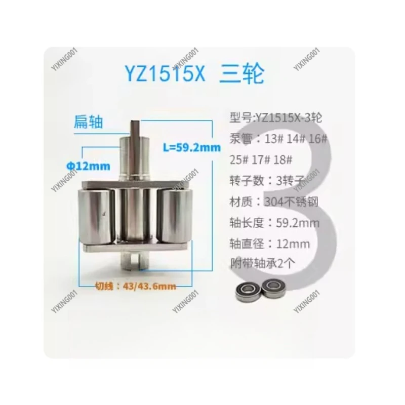 Peristaltic Pump Roller Assembly Stainless Steel Rollers for YZ1515X YZ2515X Easy Install Pump Accessories