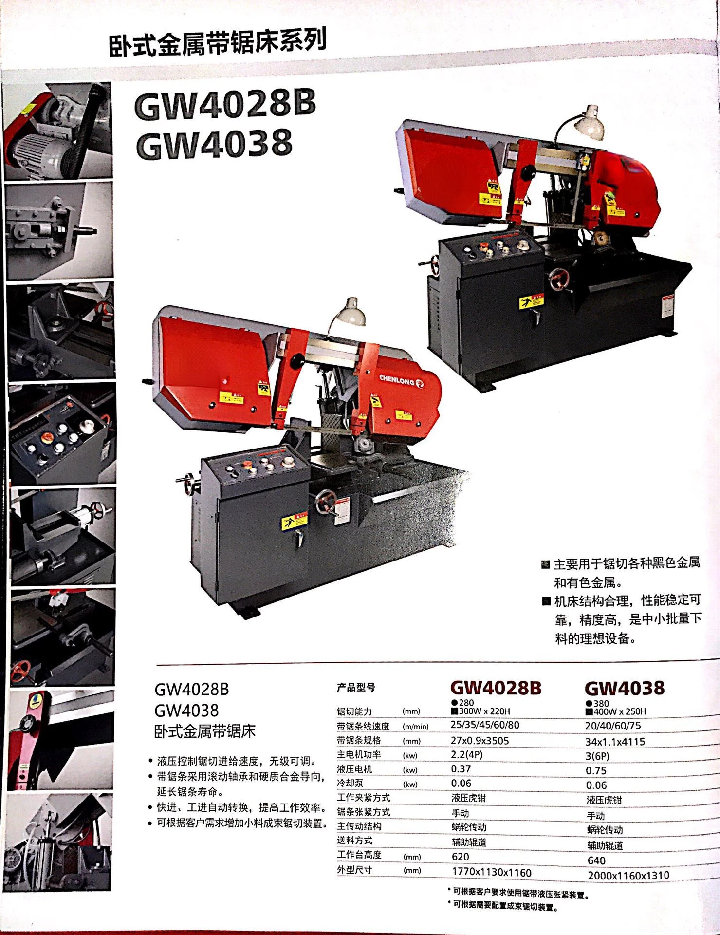 Band Sawing Machine Metal Sawing Machine Hydraulic round Steel Copper Aluminum