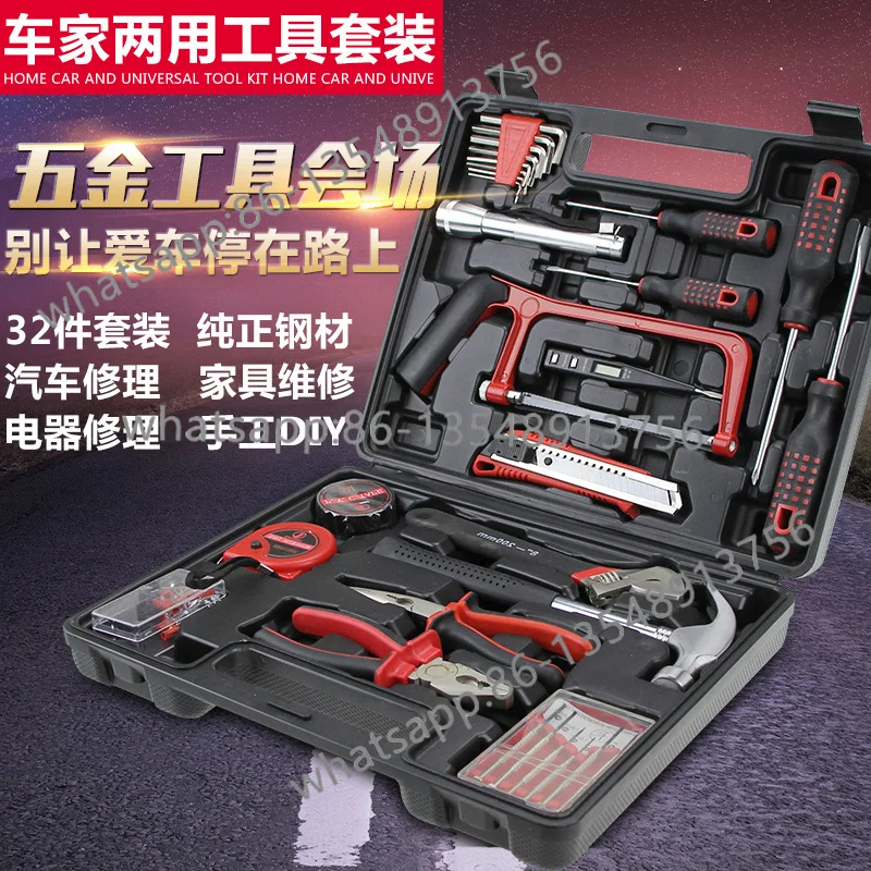 Car manual combination household tool set, car flashlight maintenance toolbox set