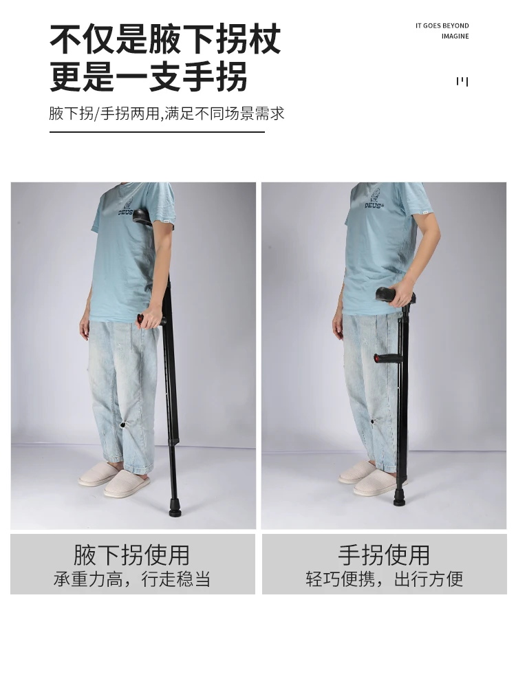 Medical arm style crutches for young people with fractures, injured armpit crutches, and crutches. Rehabilitation of children