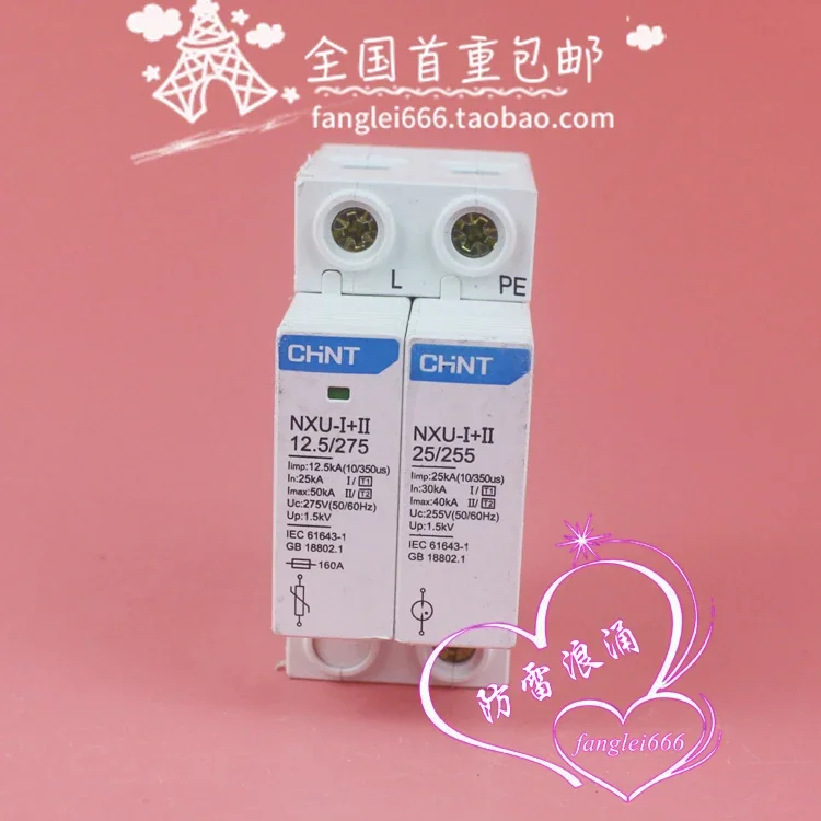 NXU-I + II 12.5/275 Lightning Protector 1P + N 2P 3P Surge Protector 275V 12.5KA