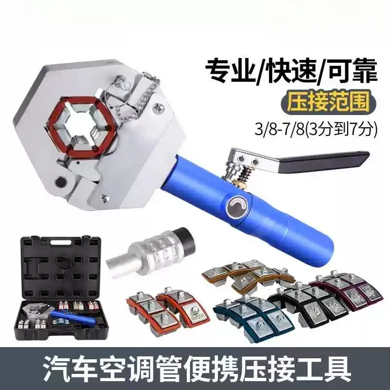 Small Hydraulic Hose Crimper Tool IG-71500 Hose AC Crimping Tool for Barbed and Beaded Hose Fitting