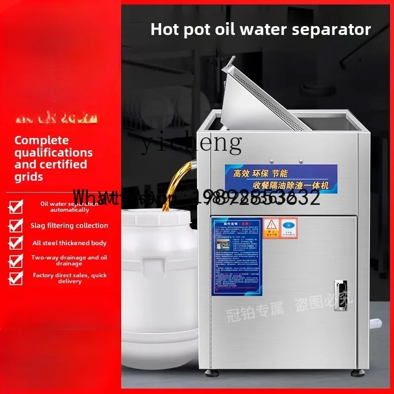 A1  special oil-water separator stainless steel kitchen oil trap filter oil trap and slag removal machine