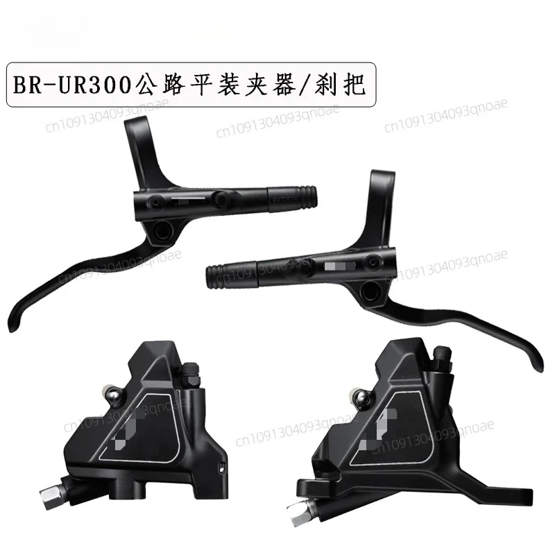 

MT200 brake handle UR300 oil brake flat handle road car oil disc brake handle brake, clamp