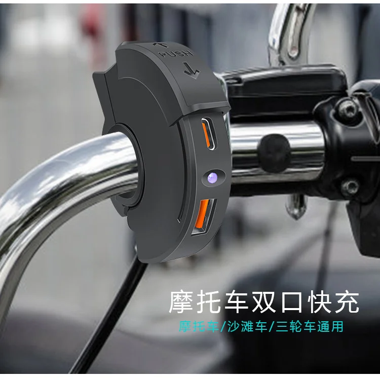 Circular Sliding Cover Faucet-Style Car Charger, Motorcycle-Mounted 30W Fast Charging Waterproof TYPE-C Charging Socket