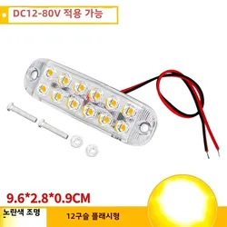 2Pcs 12V -80V Motorcycle Brake Strobe 12Led Light Truck Side Marker Light Car Warning Light Turn signal Small Yellow Light Brigh