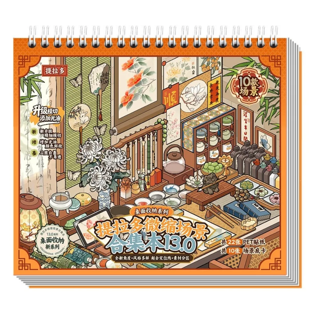 desk-storage-series-scenery-sticker-book-pet-die-cut-11-scenes-miniature-scene-sticker-countertop-stationery-planners