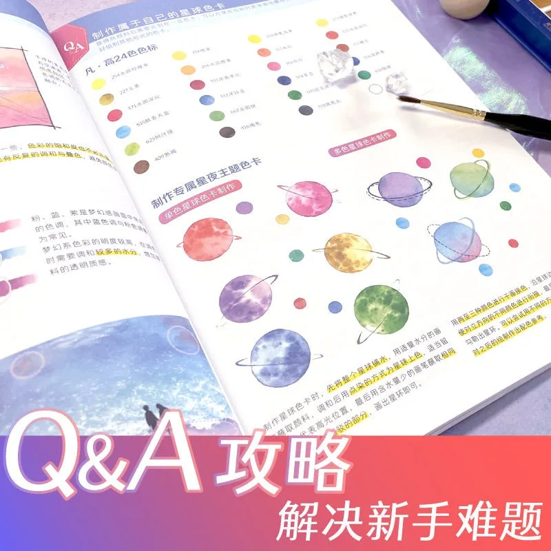 Starry Sky Watercolor Painting Tutorial Book Watercolor Painting Techniques for Beginners Tutorial Book