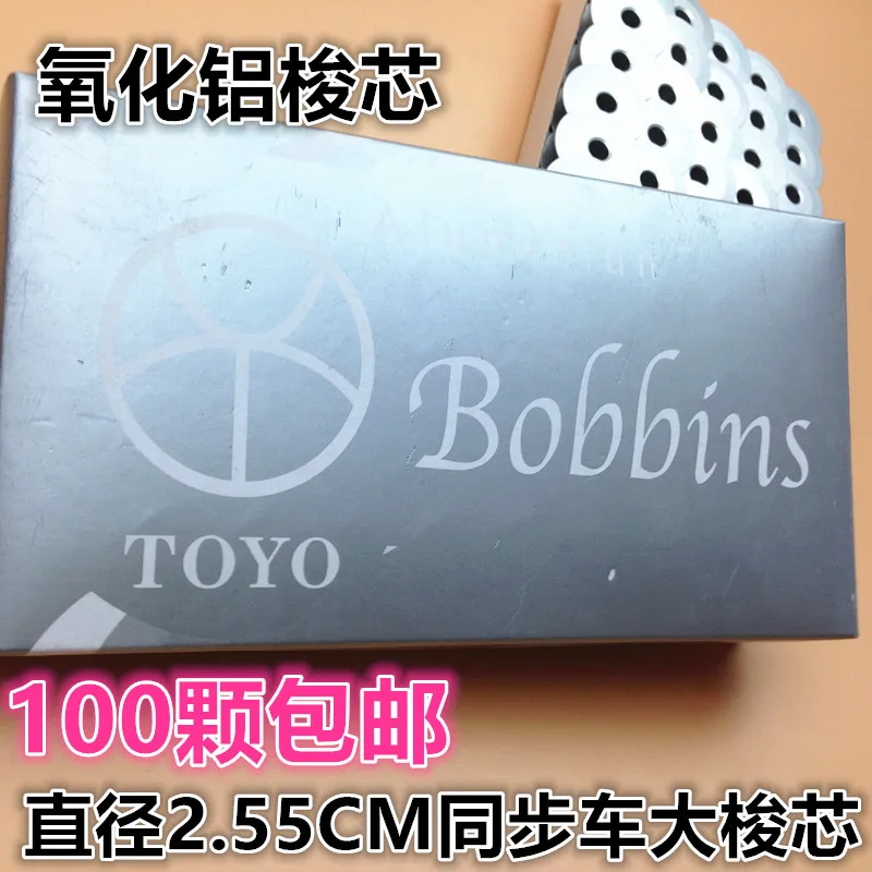 

100 шт., синхронный DY, алюминиевый шпульный сердечник, швейная машина, шпульный сердечник, промышленный стежок, шпульный сердечник 2,55 см