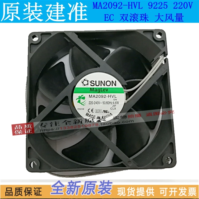 

NEW SUNON MA2092-HVL.GN ball bearing Axial 9225 220V high air volume cooling fan